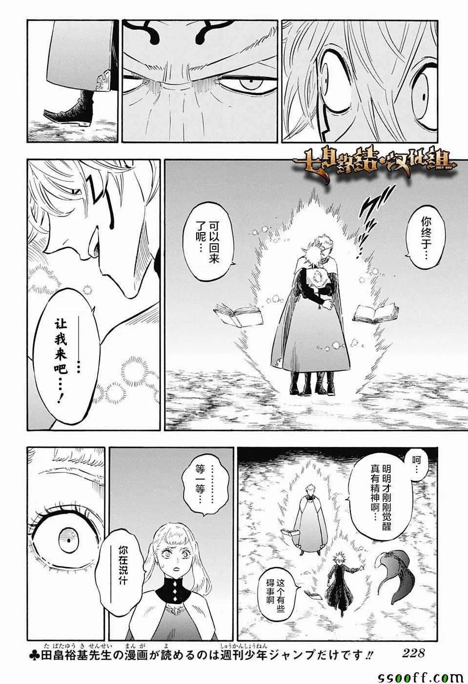 第150话 第2页