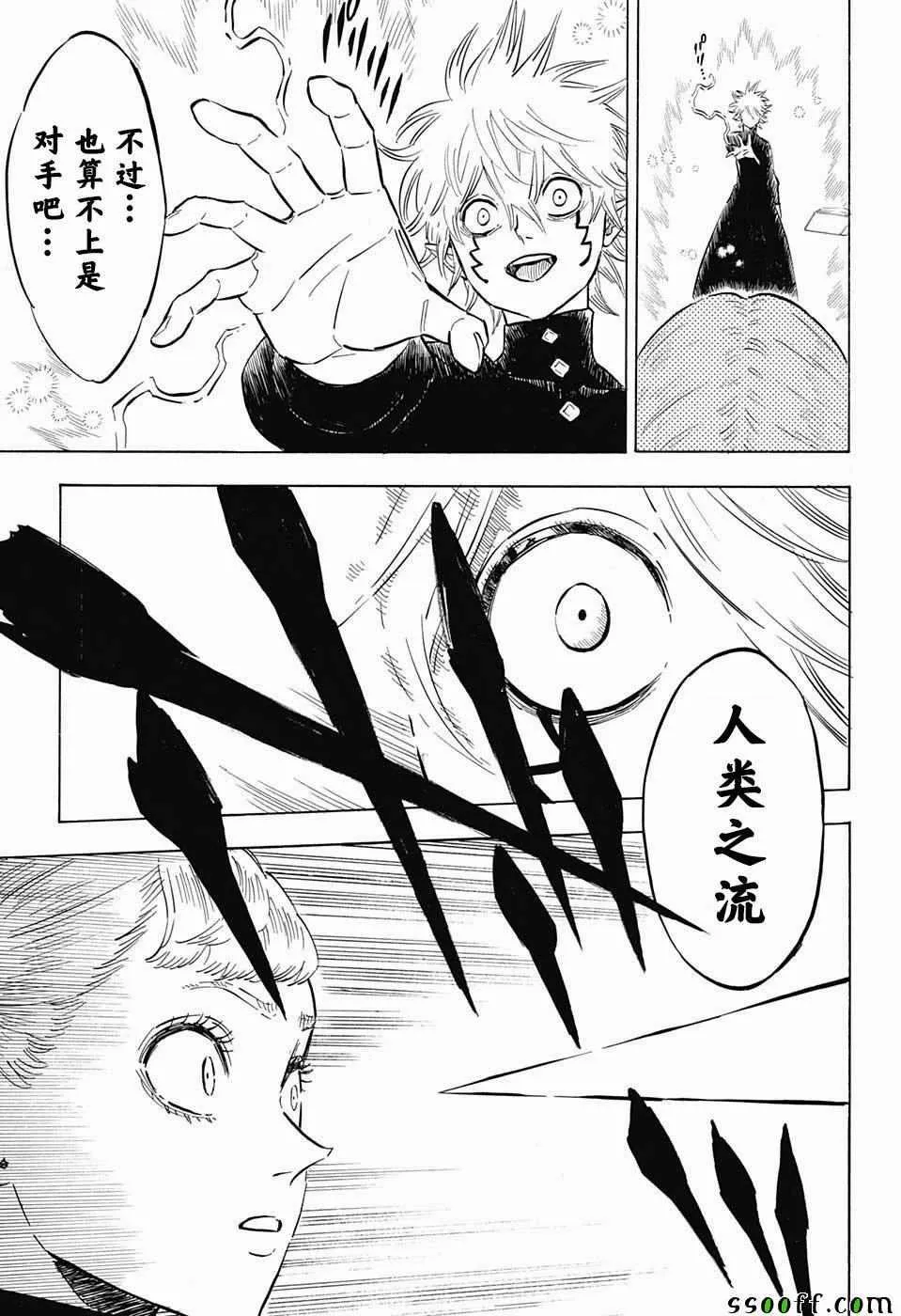 第150话 第3页