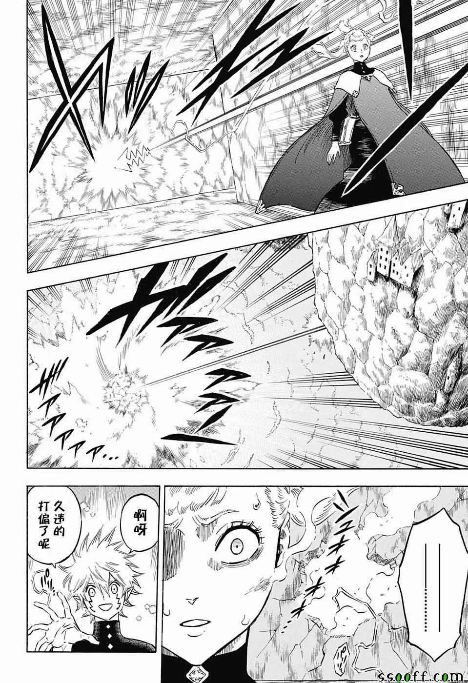 第150话 第4页