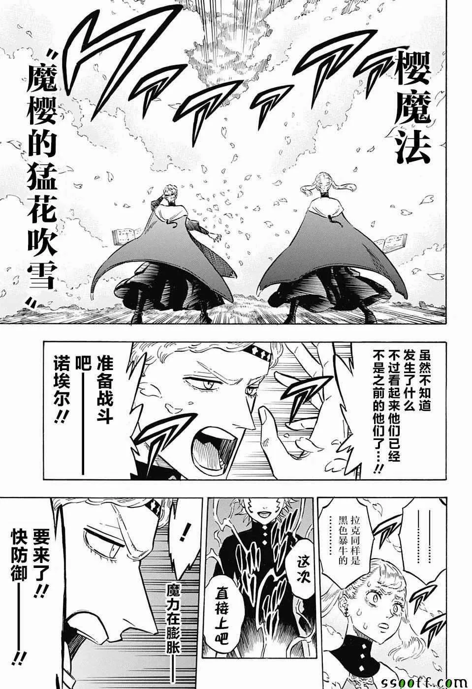 第150话 第5页