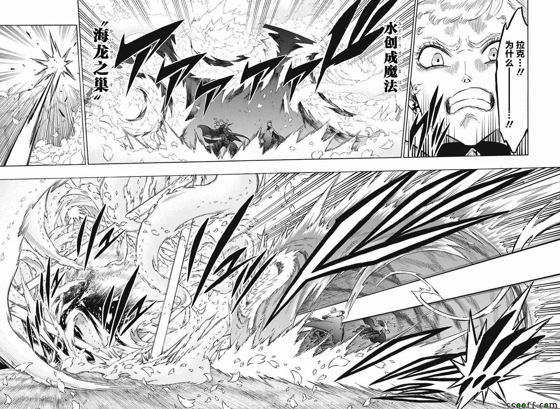 第150话 第6页