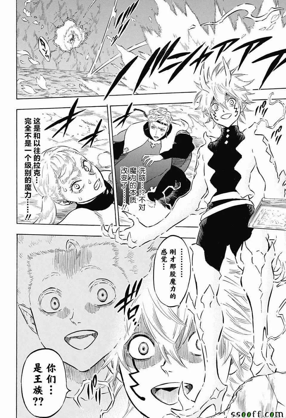 第150话 第7页