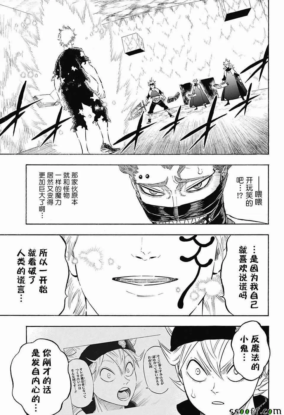 第150话 第8页