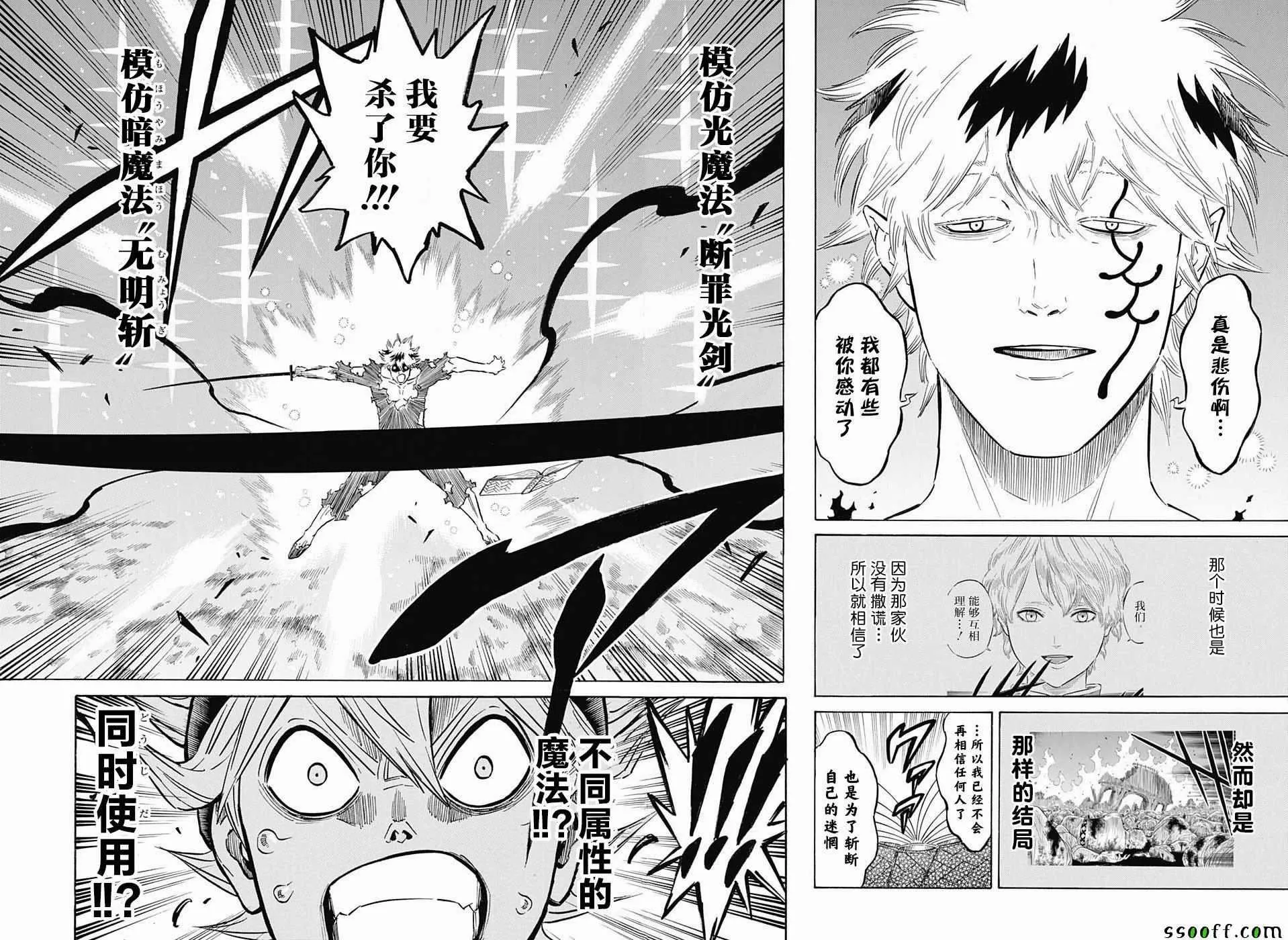 第150话 第9页