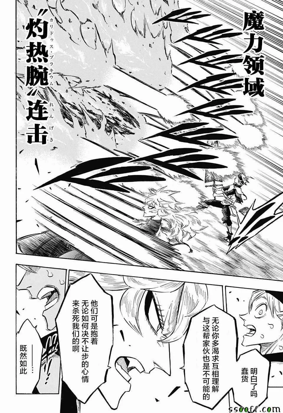 第150话 第10页