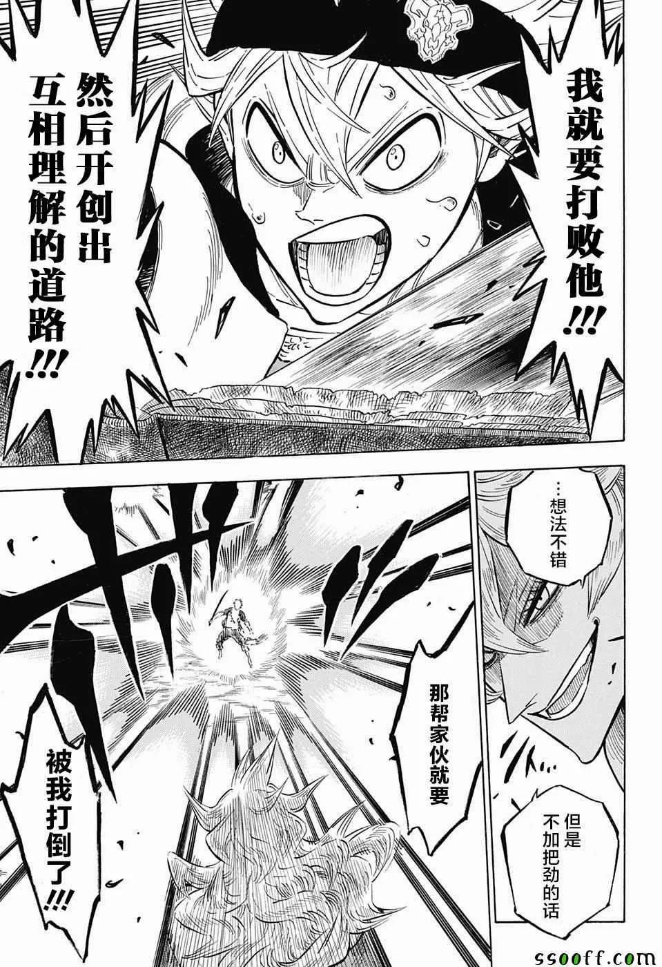 第150话 第11页
