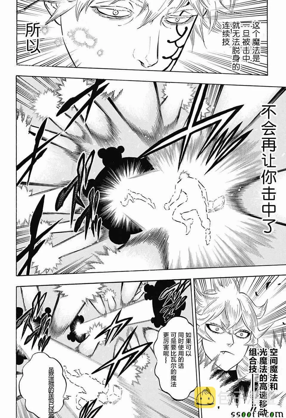 第150话 第12页