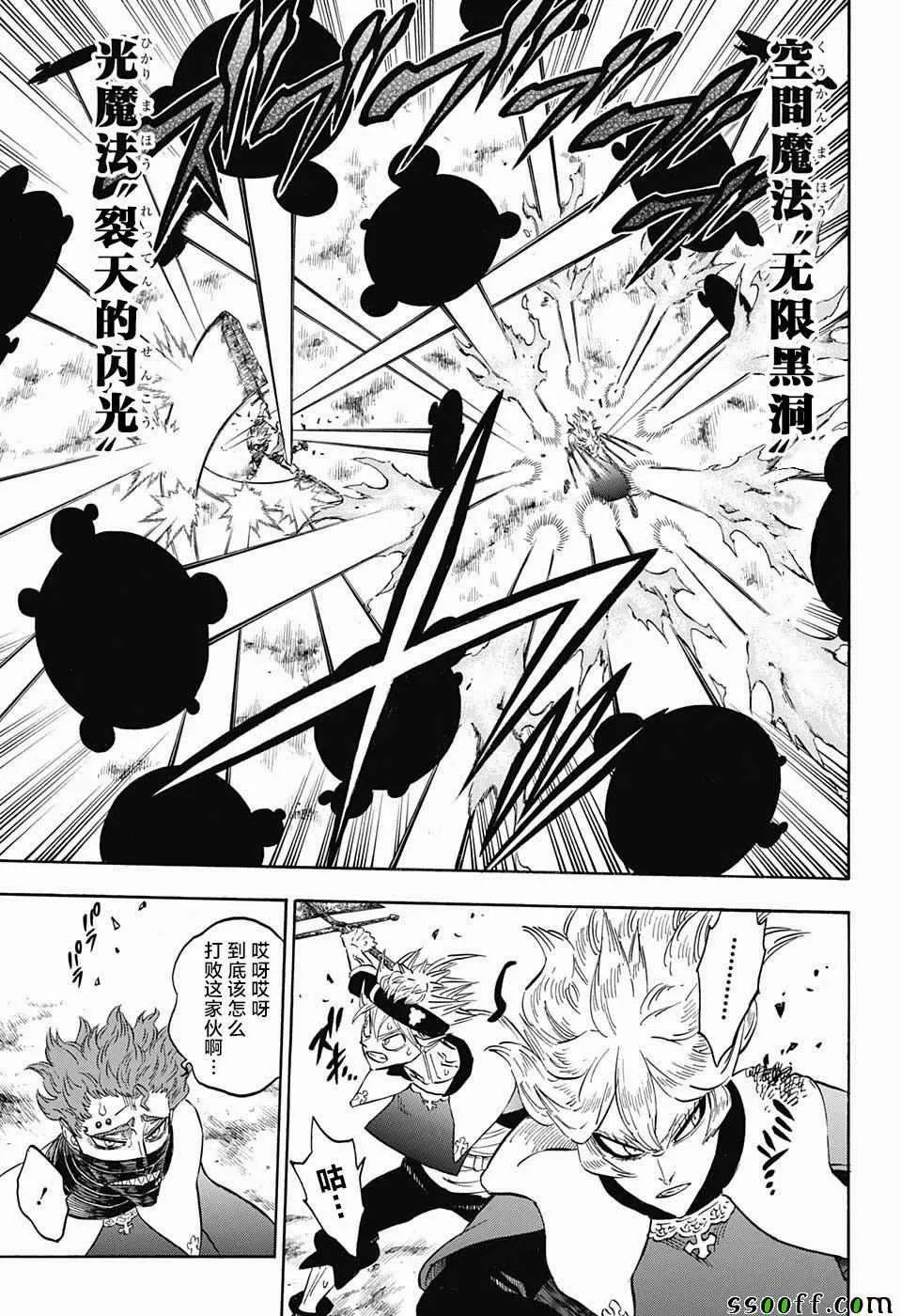 第150话 第13页