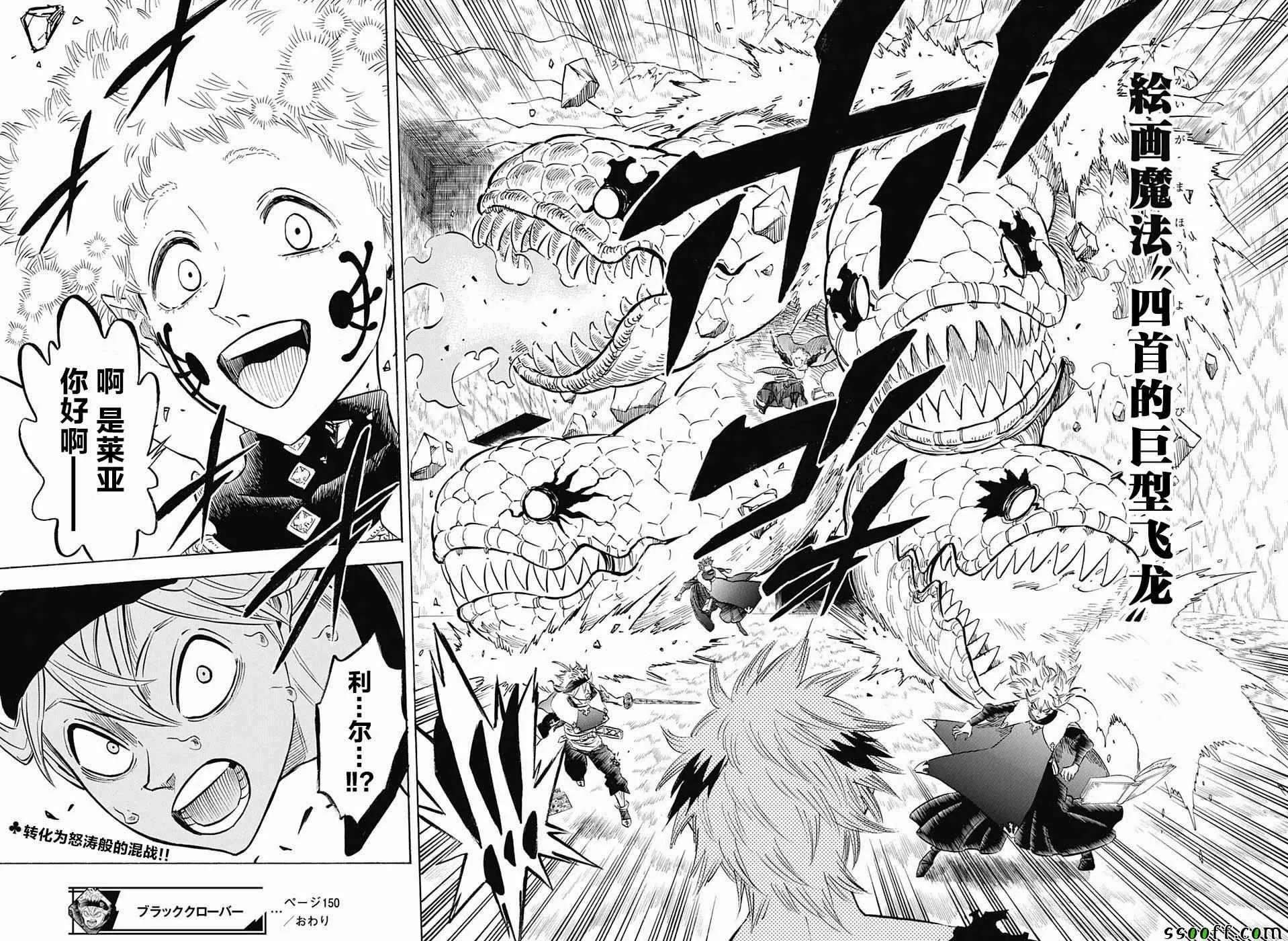 第150话 第14页