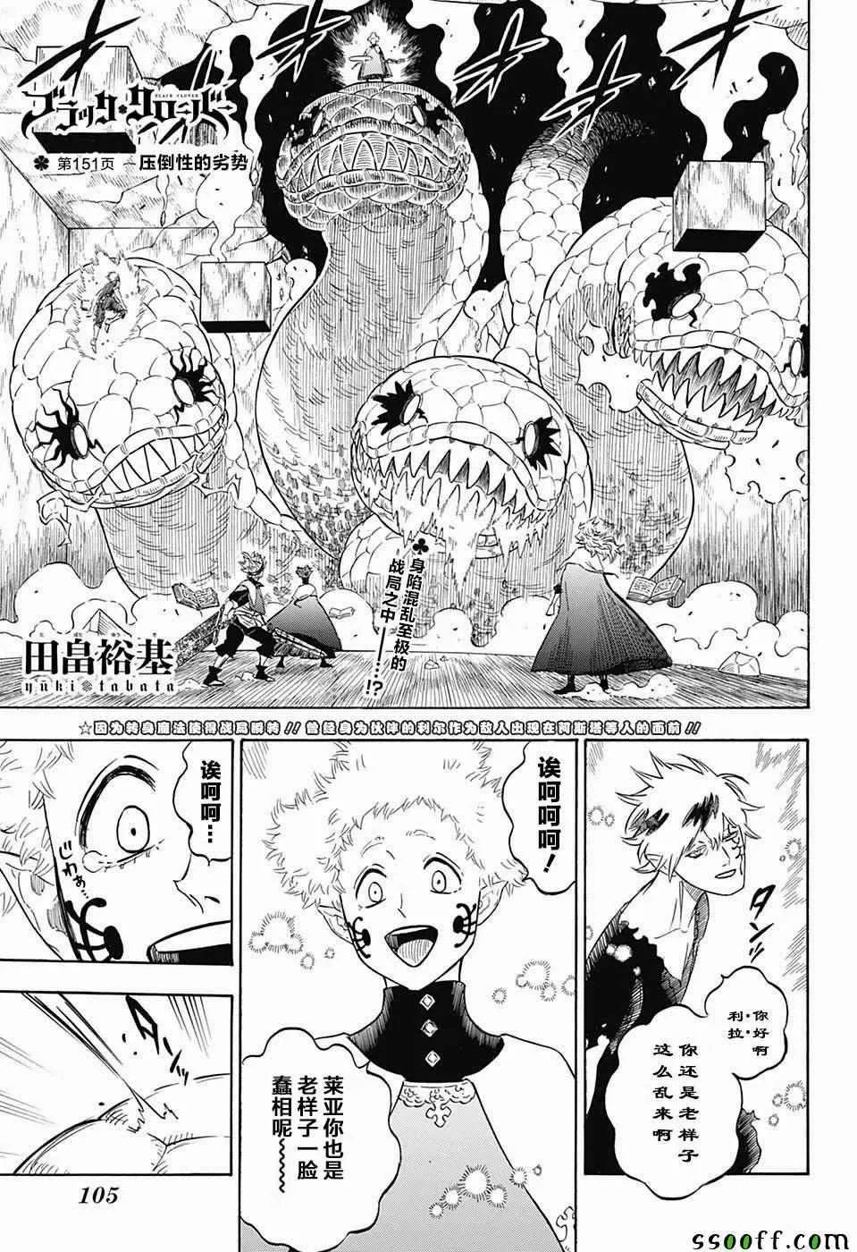 第151话 第1页