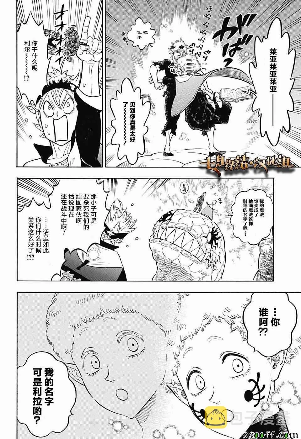 第151话 第2页