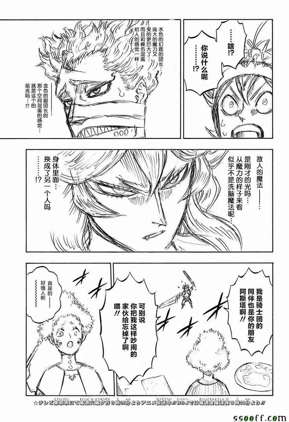 第151话 第3页