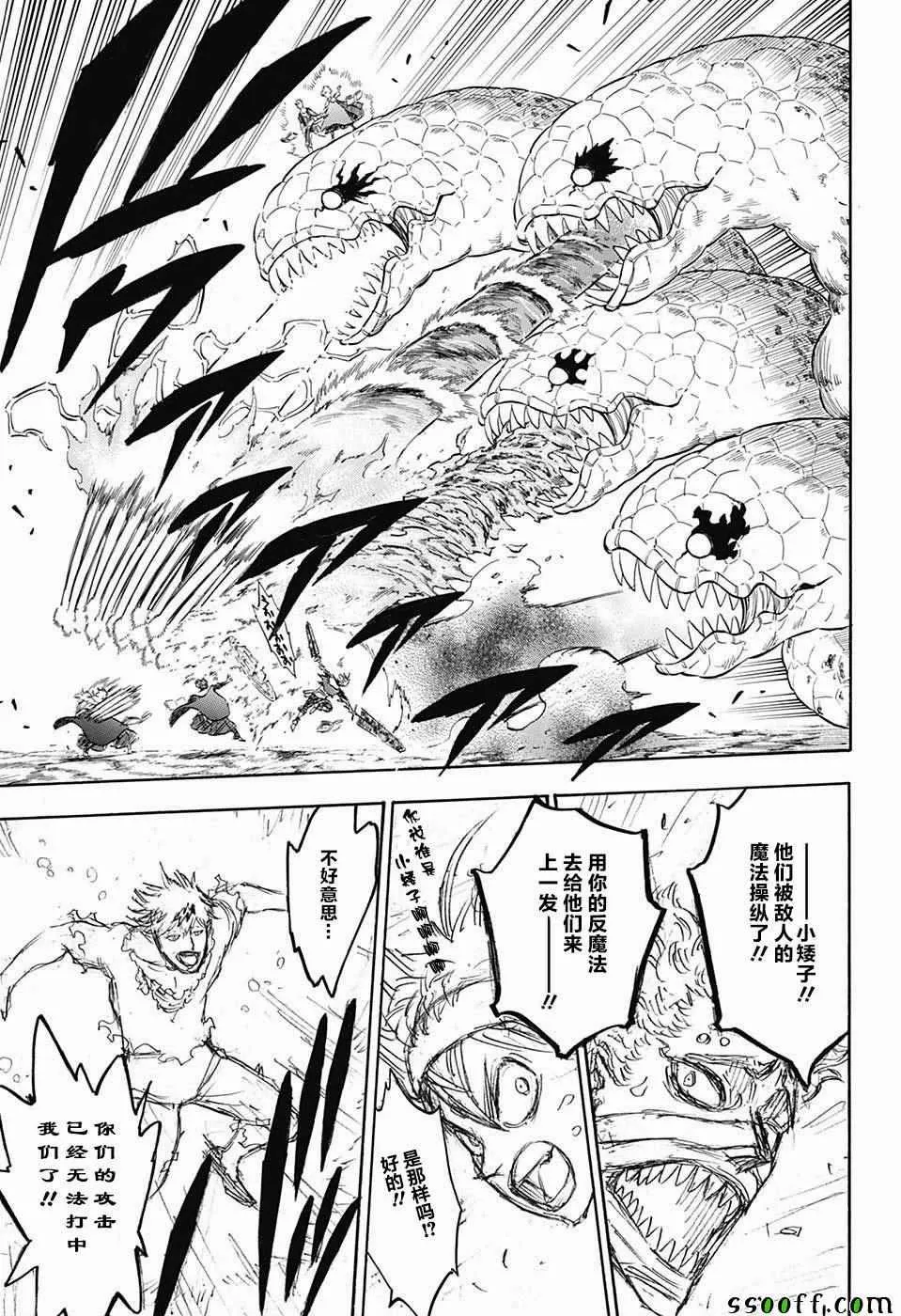 第151话 第5页