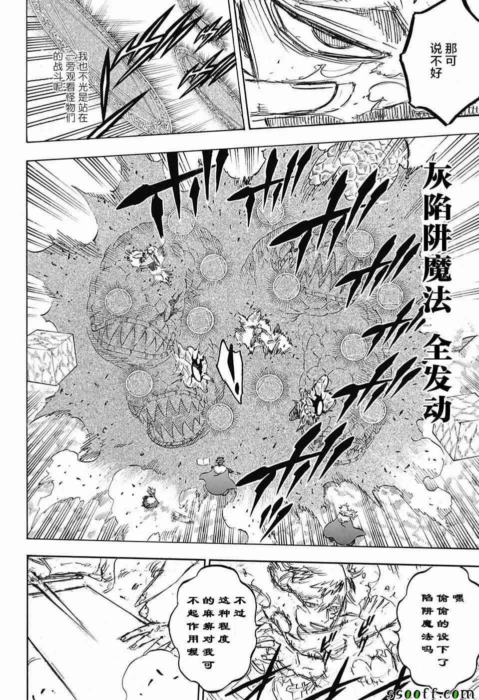 第151话 第6页