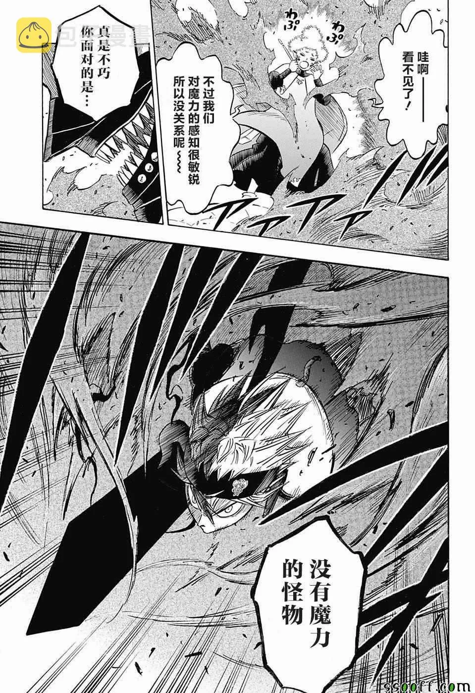 第151话 第7页