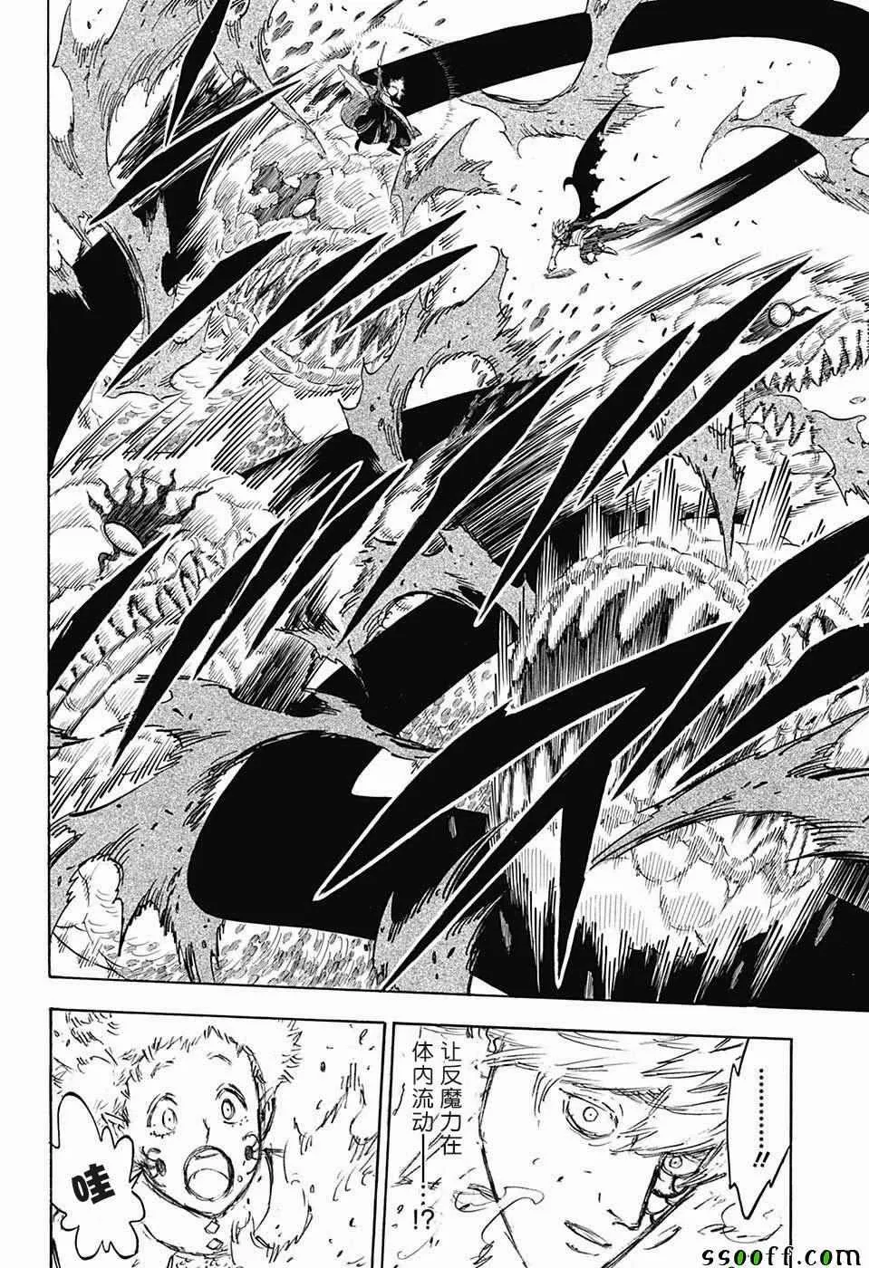 第151话 第8页