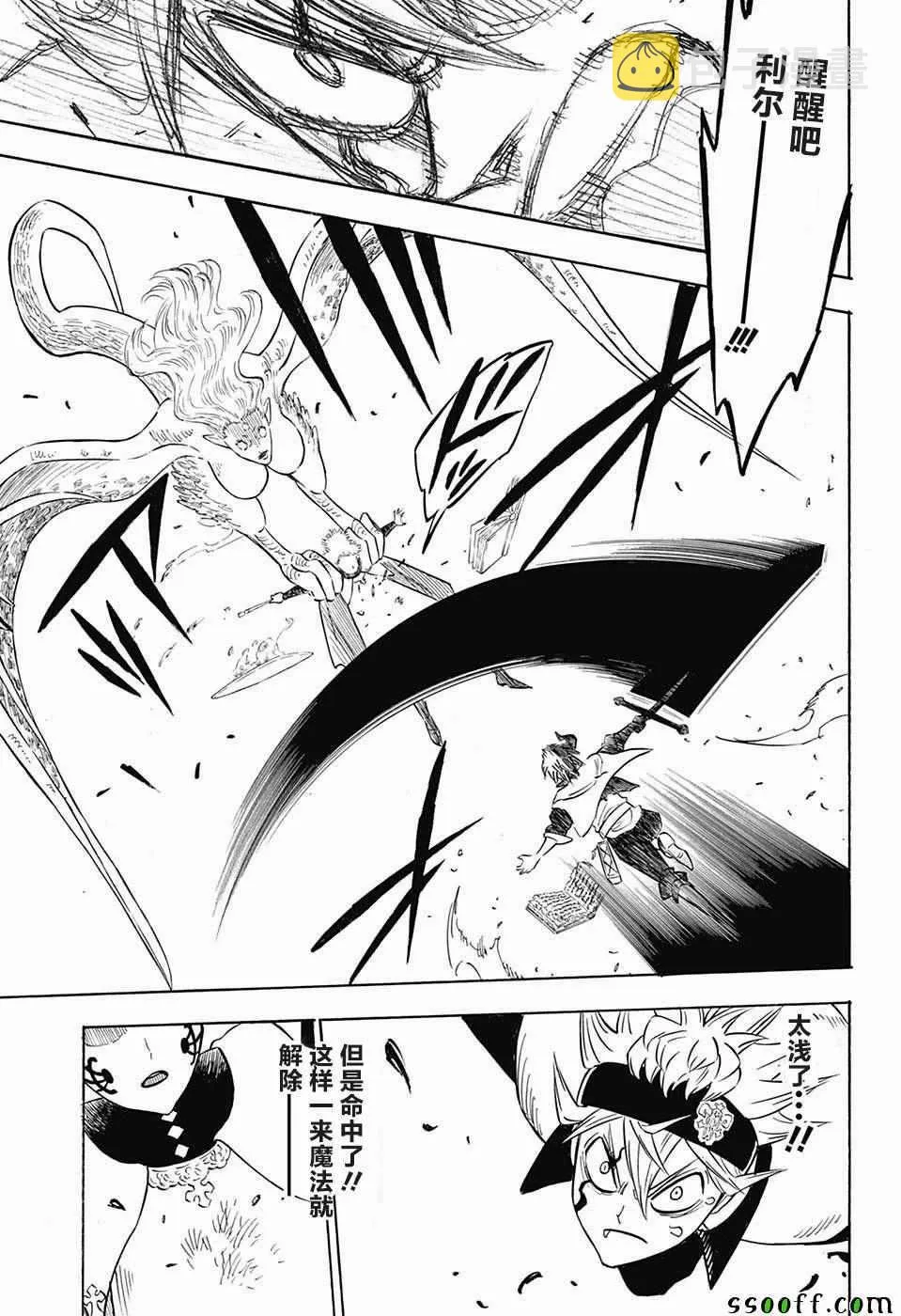 第151话 第9页