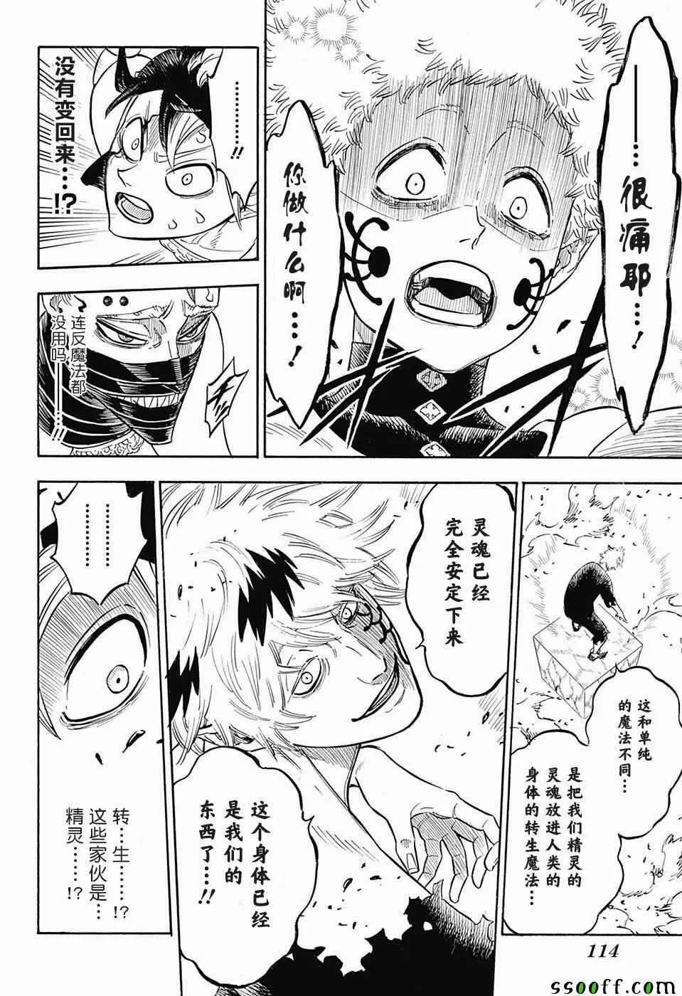 第151话 第10页
