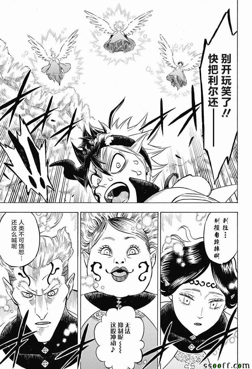 第151话 第11页