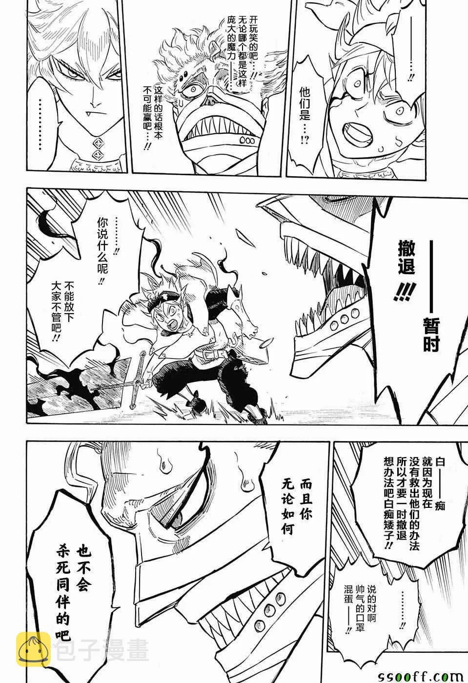 第151话 第12页