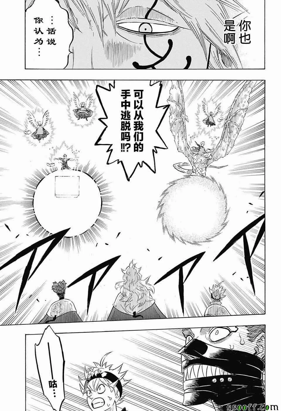 第151话 第13页