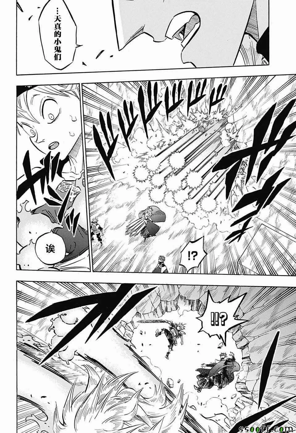 第151话 第14页