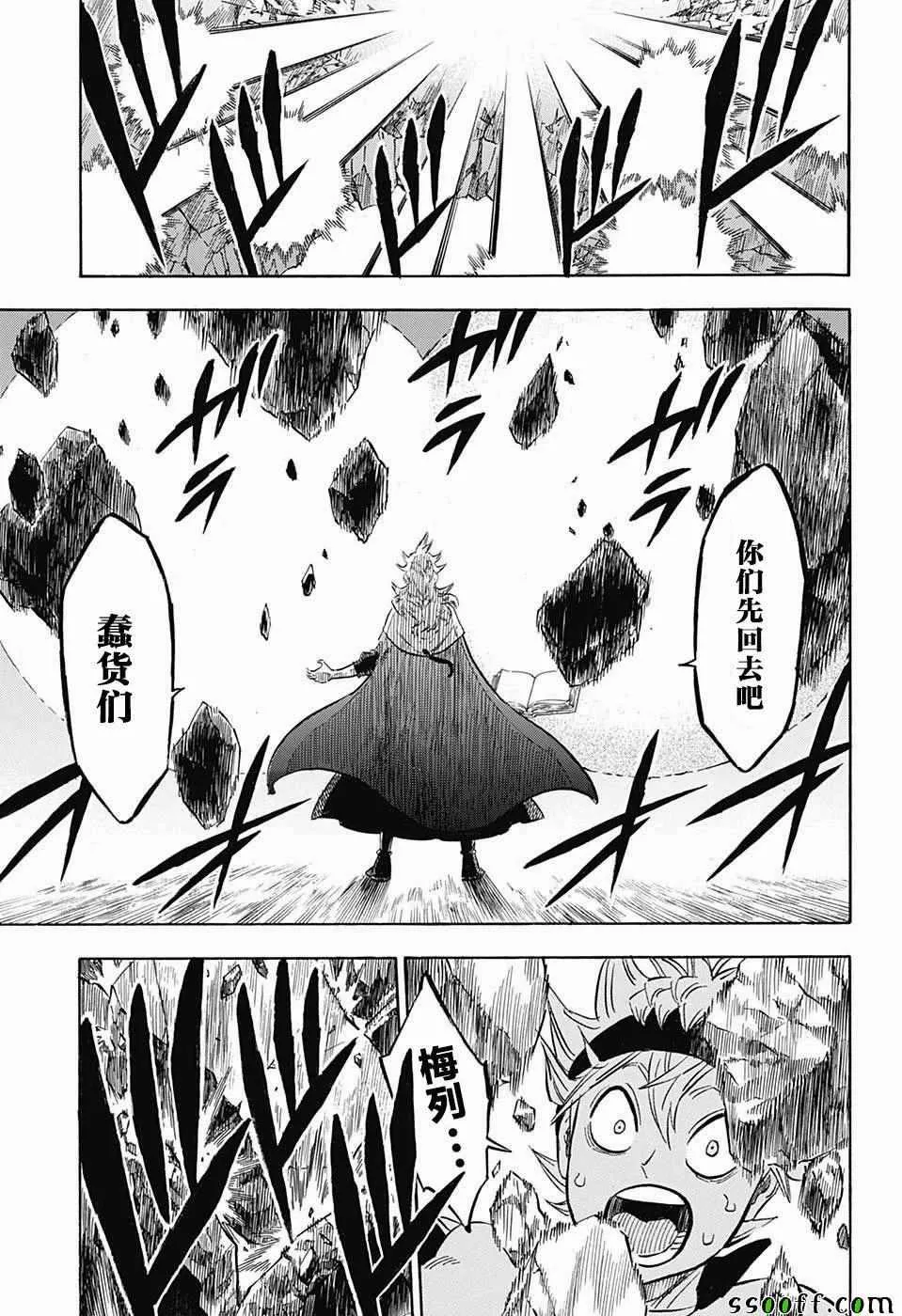 第151话 第15页