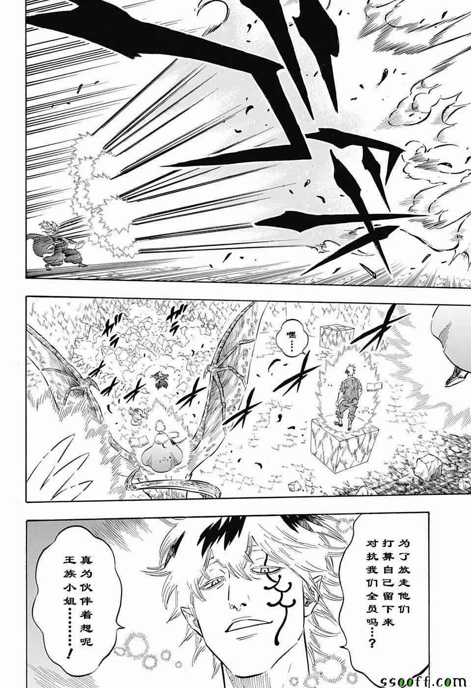 第151话 第16页