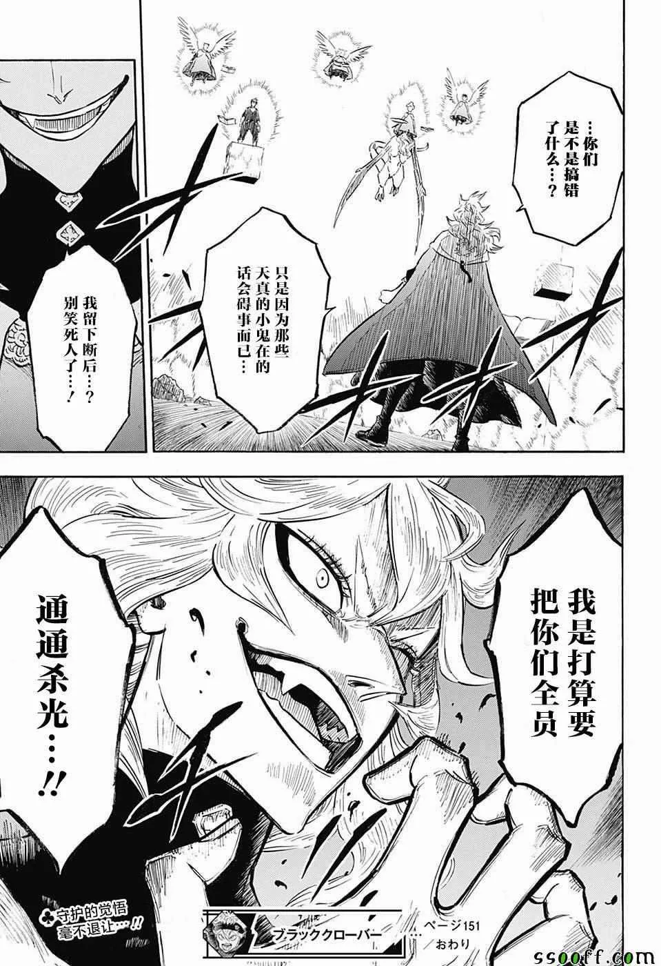 第151话 第17页