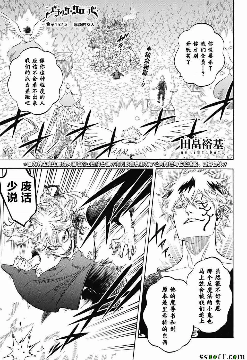 第152话 第1页