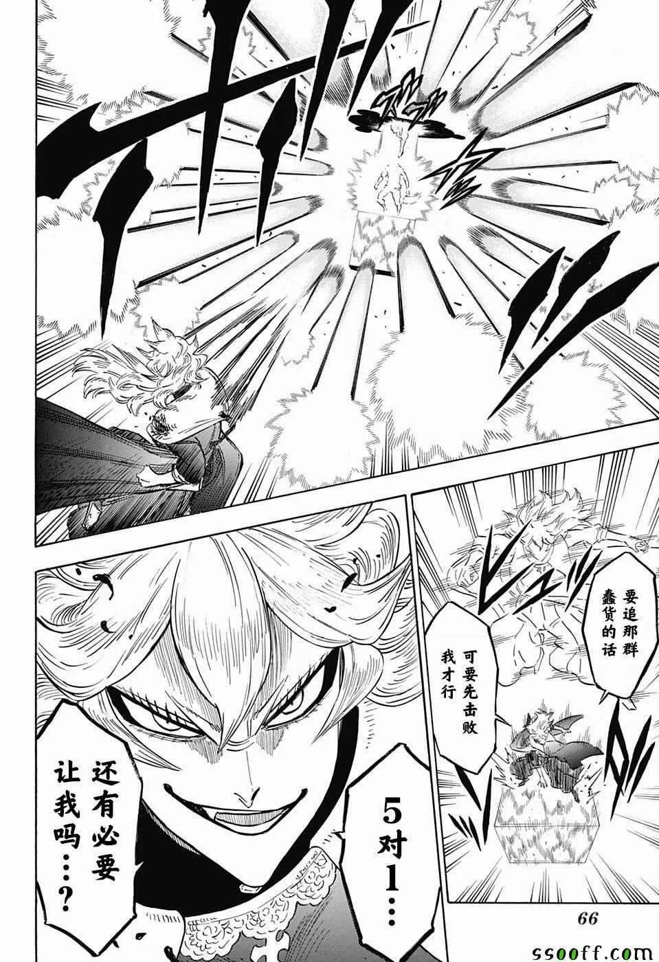 第152话 第2页