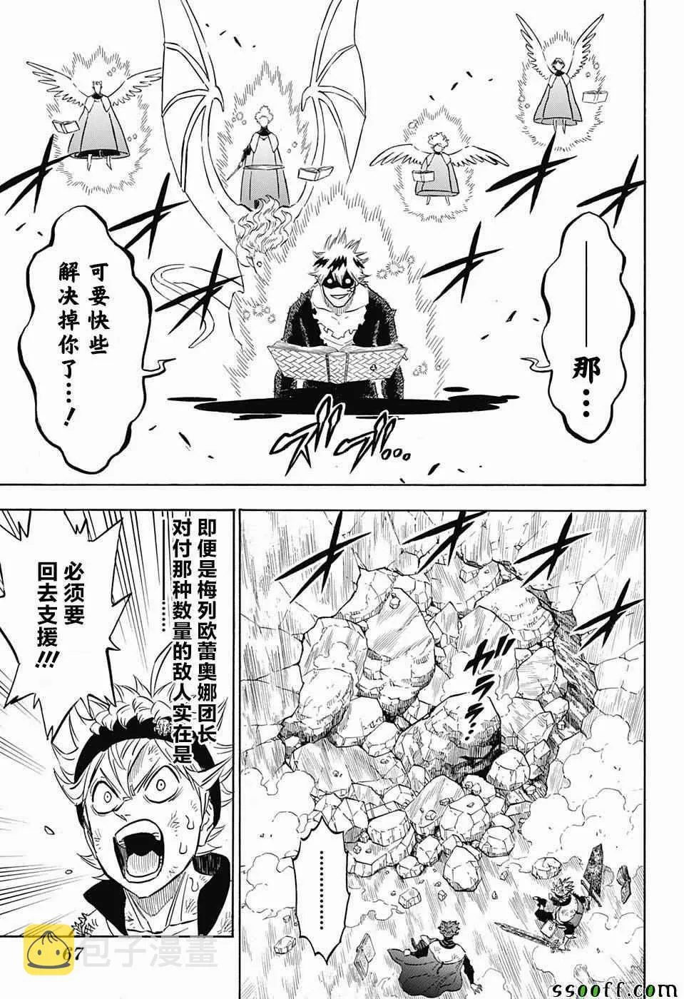 第152话 第3页