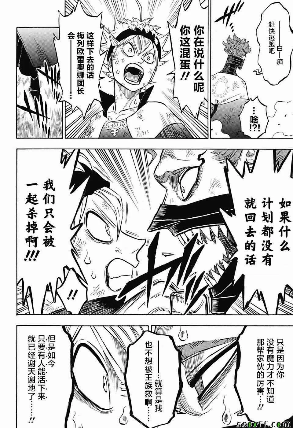 第152话 第4页