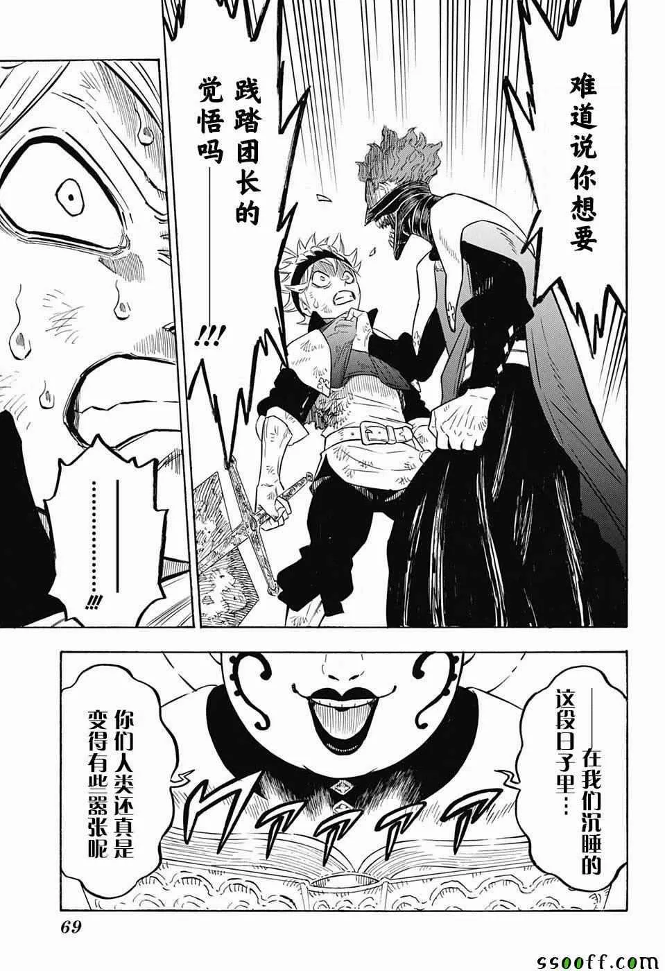 第152话 第5页