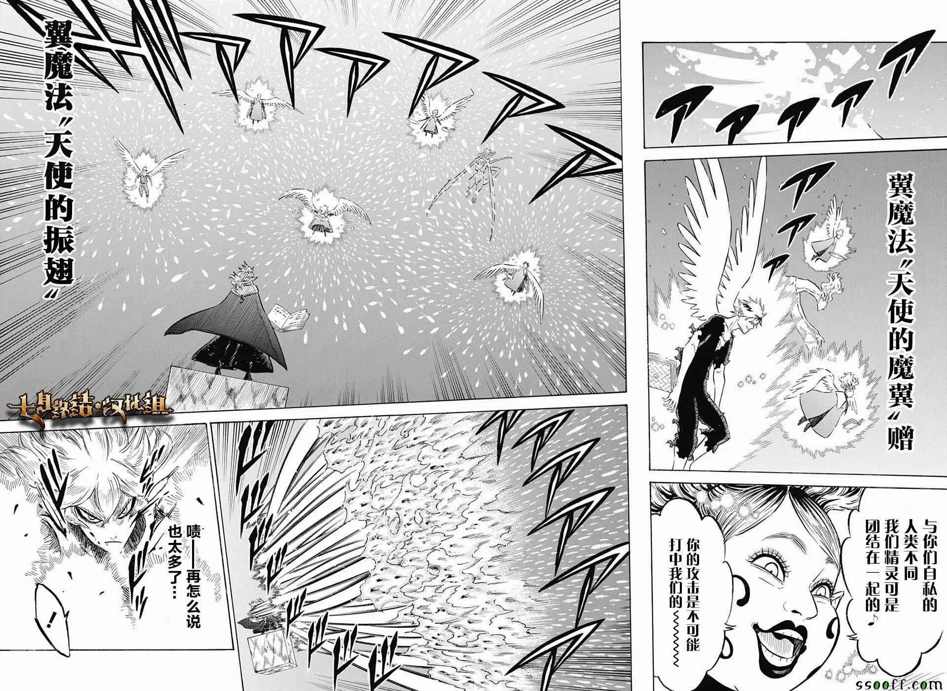 第152话 第6页