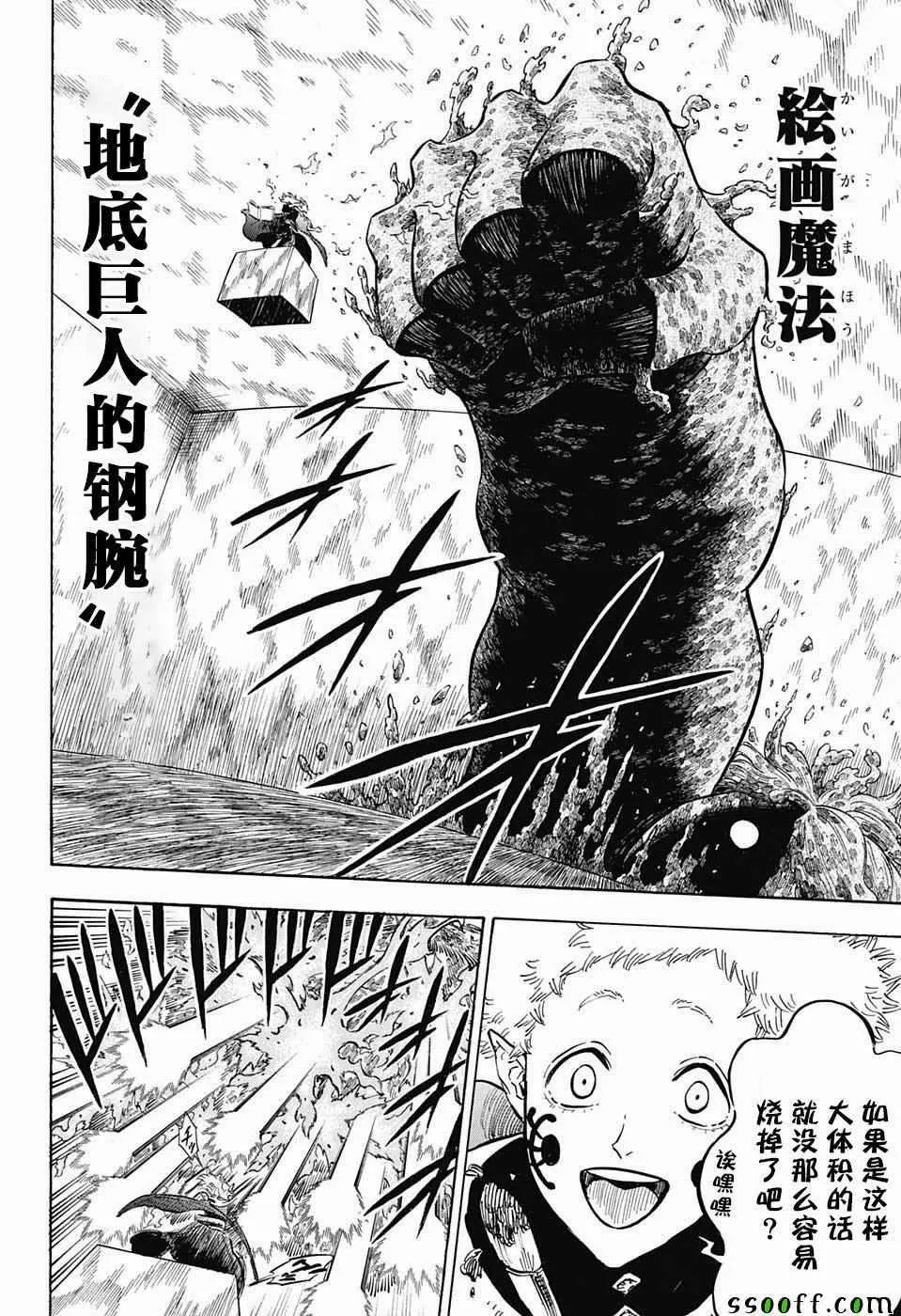 第152话 第7页