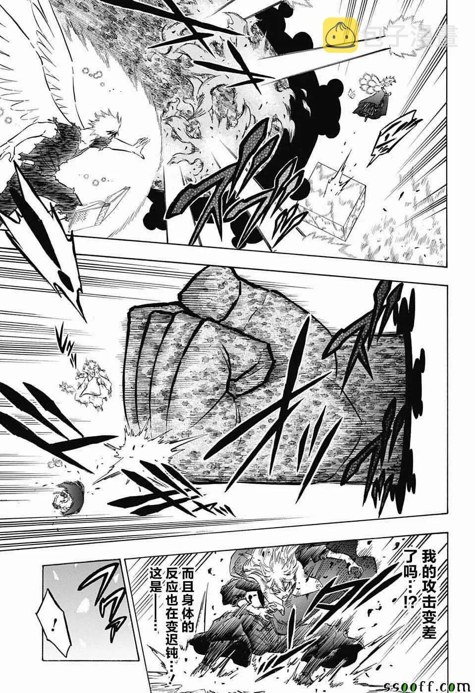 第152话 第8页