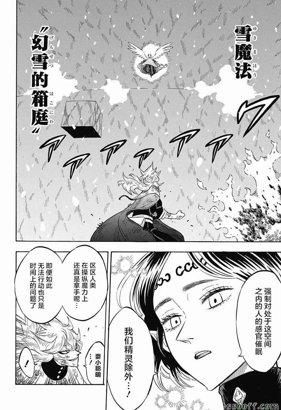 第152话 第9页