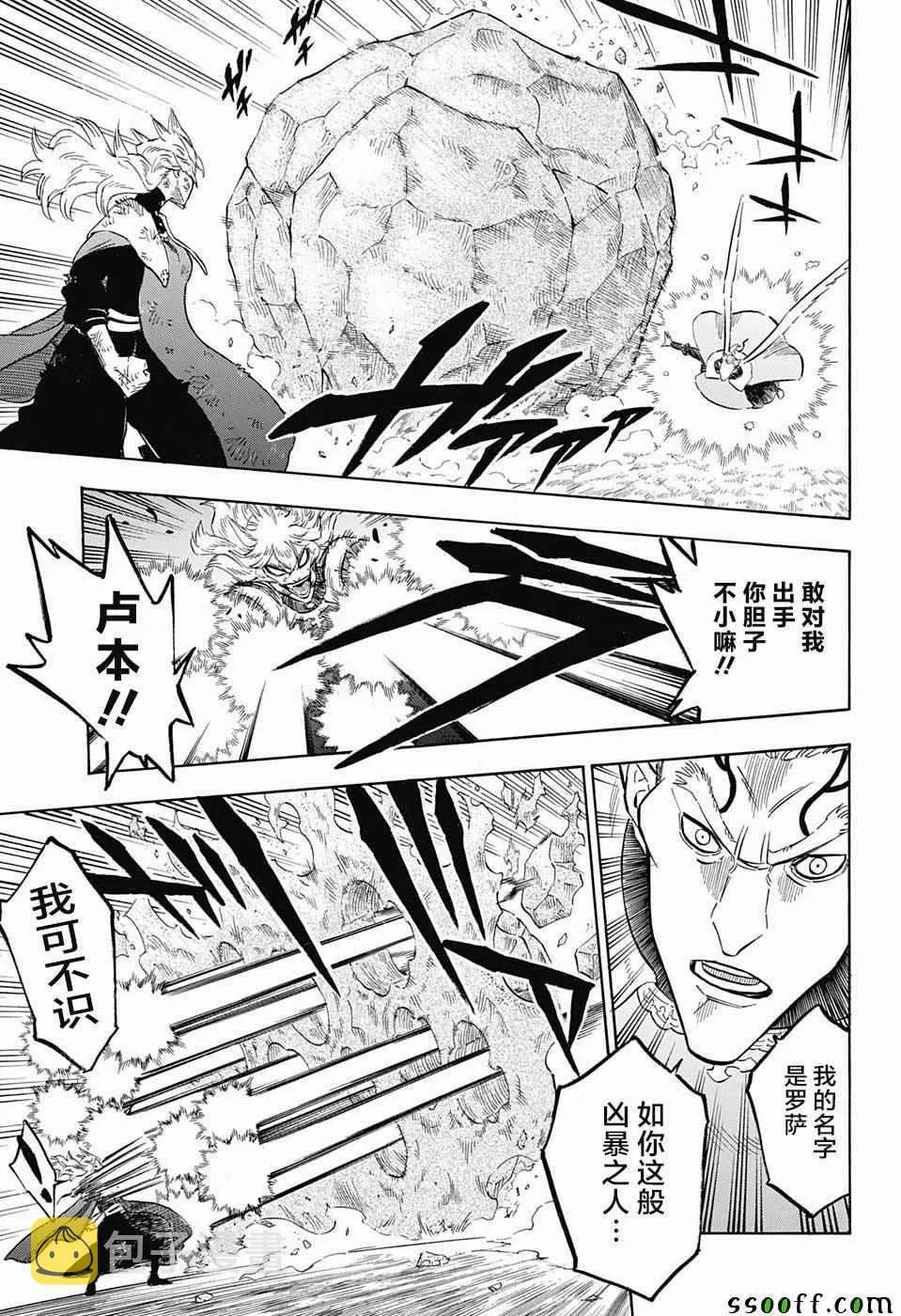 第152话 第10页