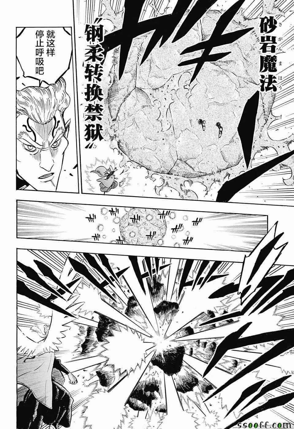 第152话 第11页
