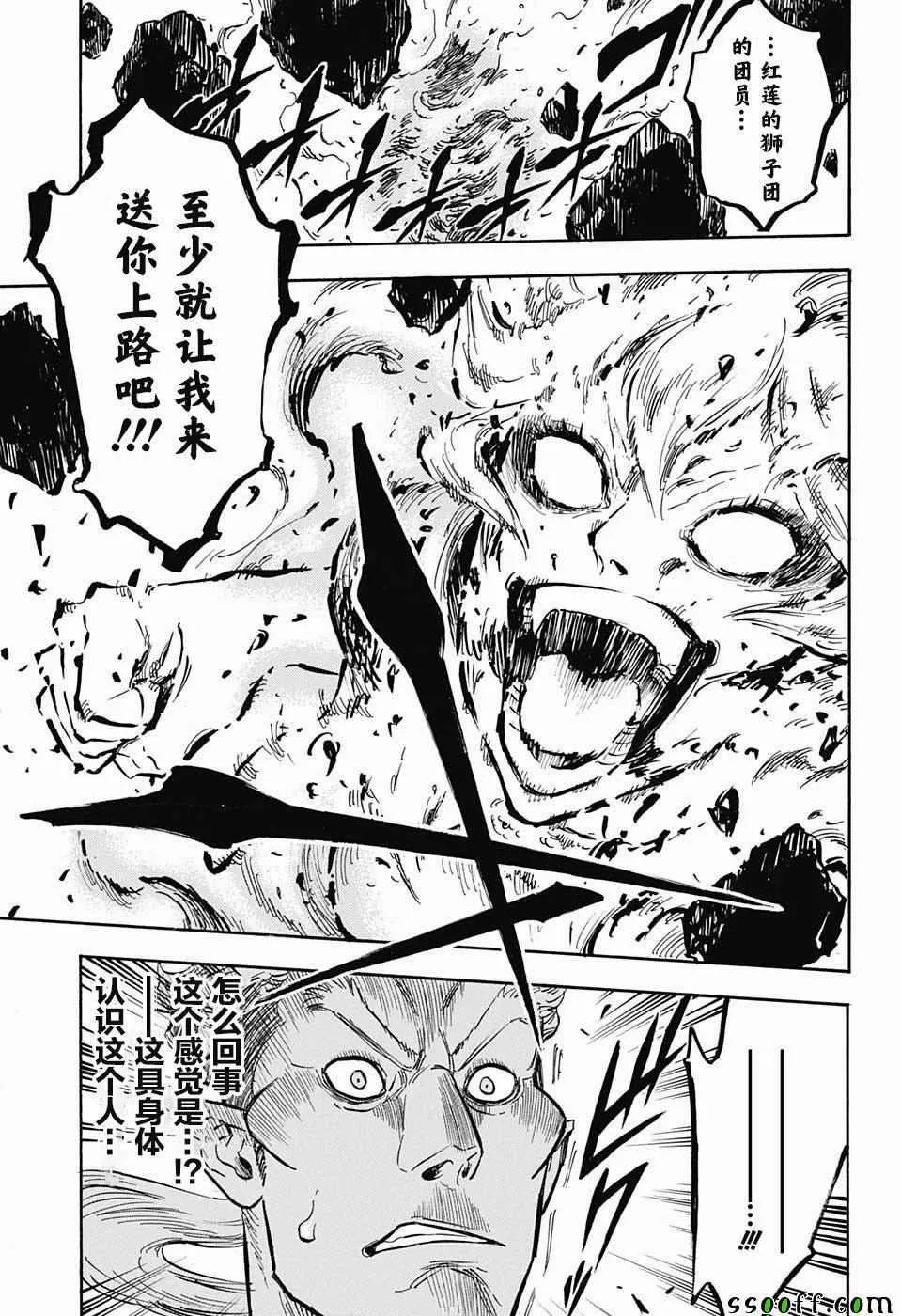 第152话 第12页