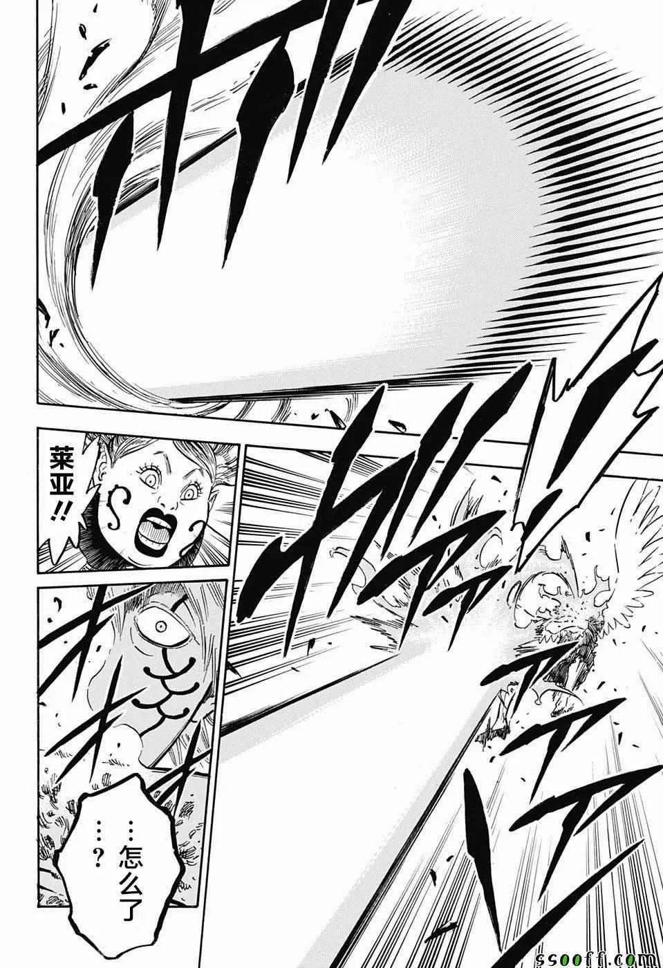 第152话 第15页