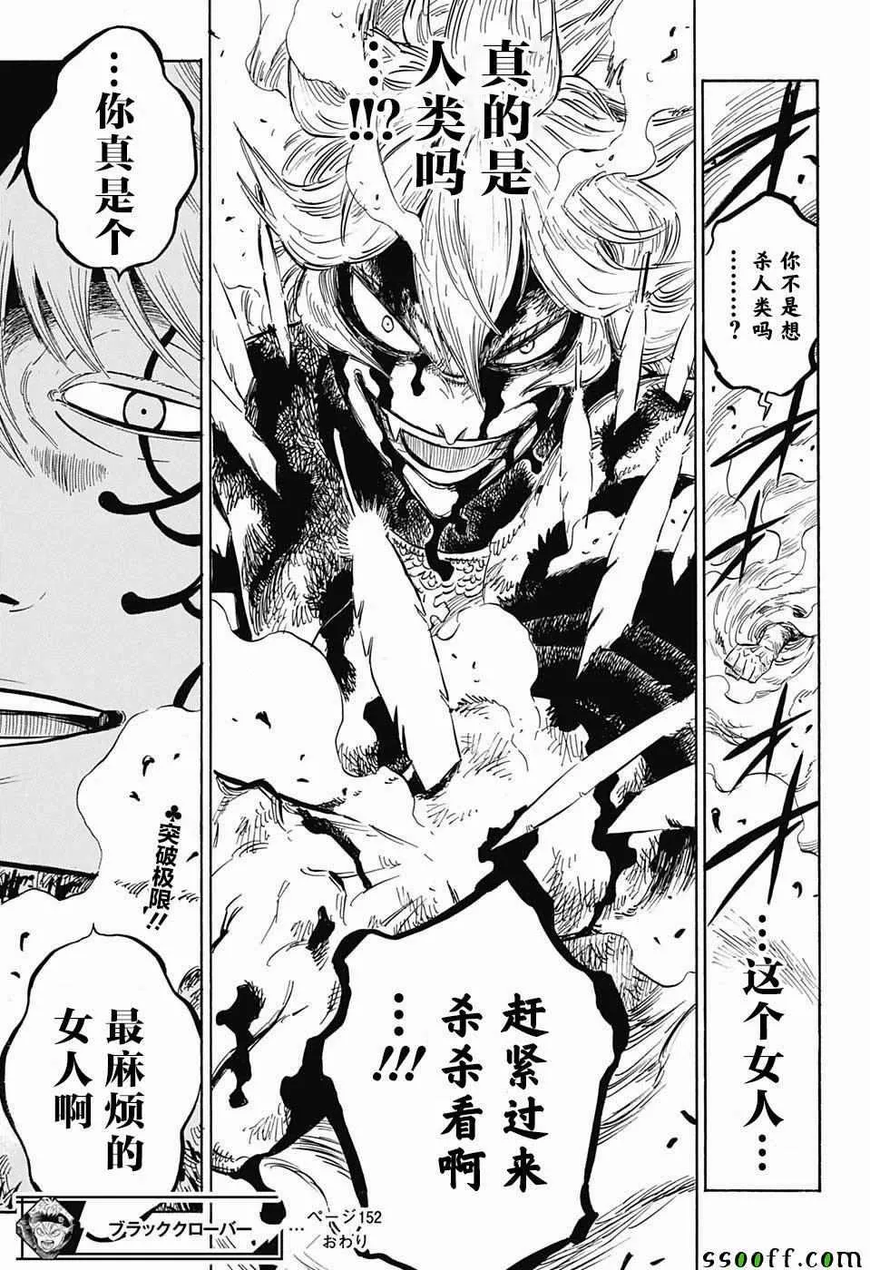 第152话 第16页
