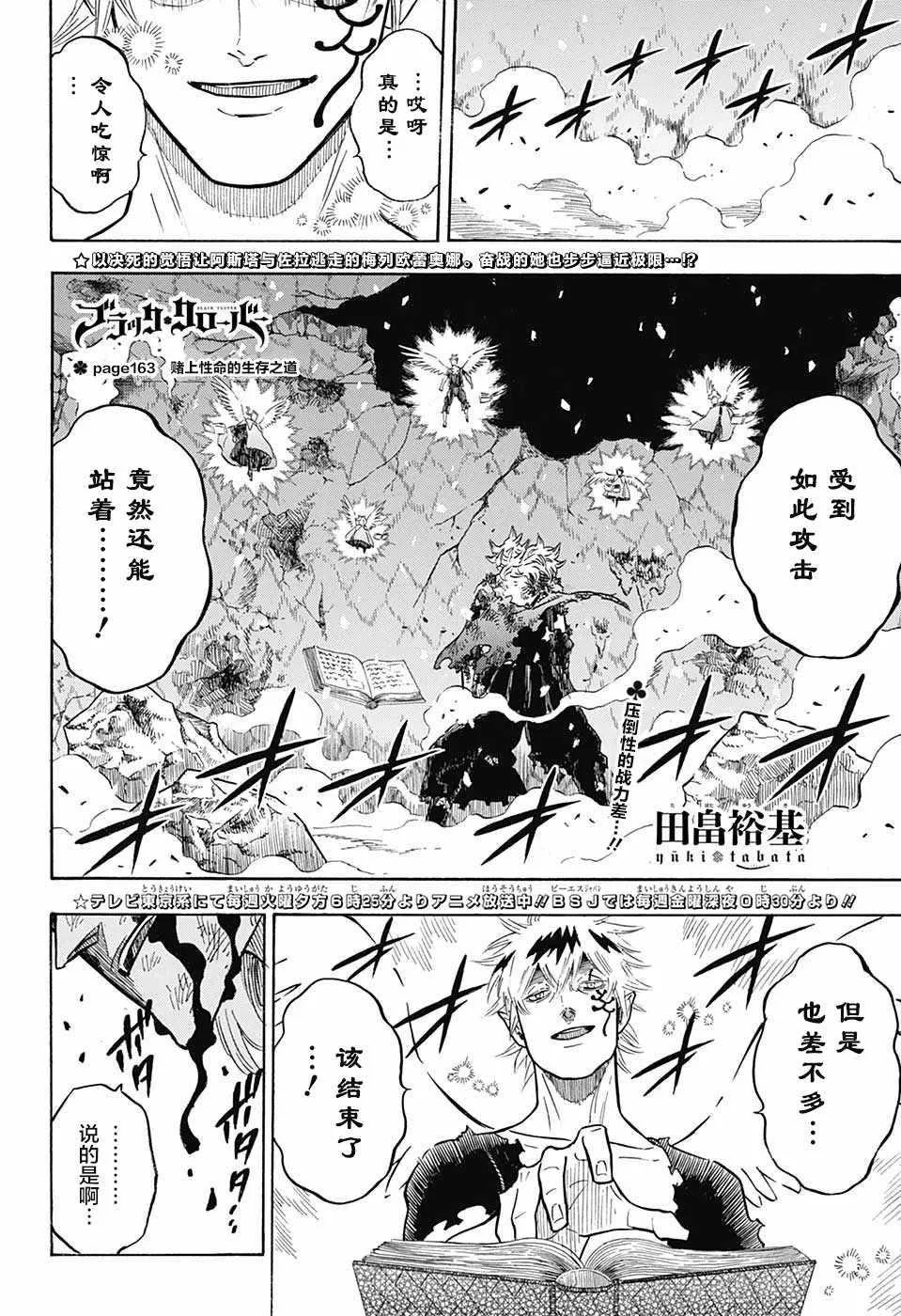 第153话 第2页
