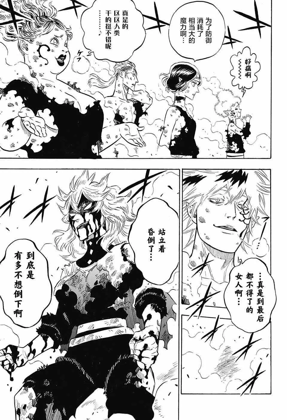 第153话 第6页