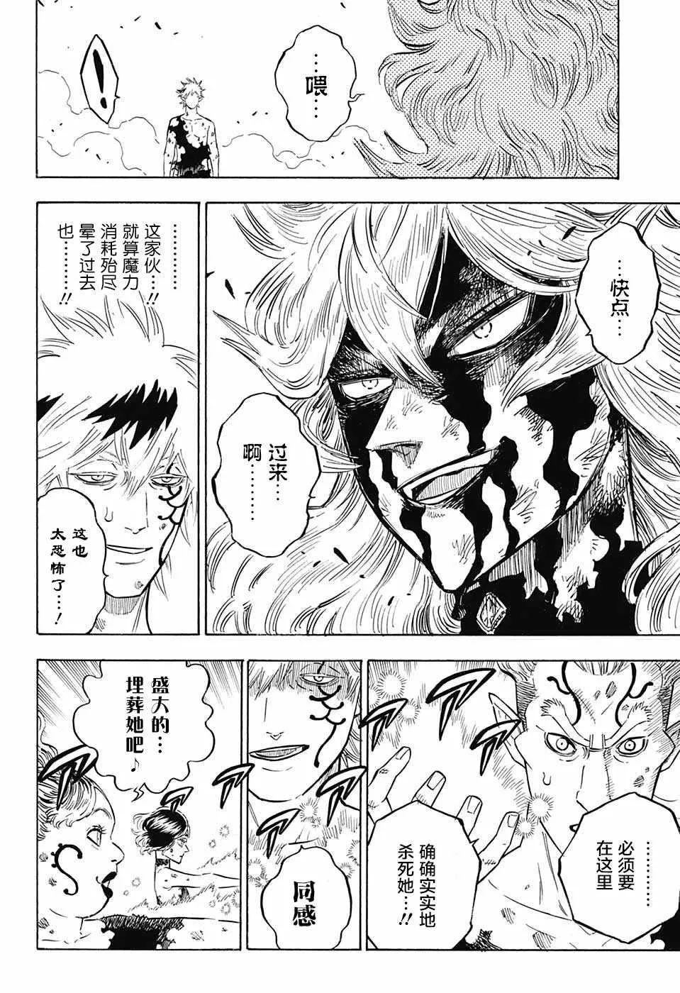 第153话 第7页