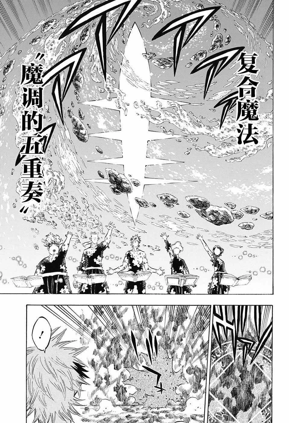 第153话 第8页