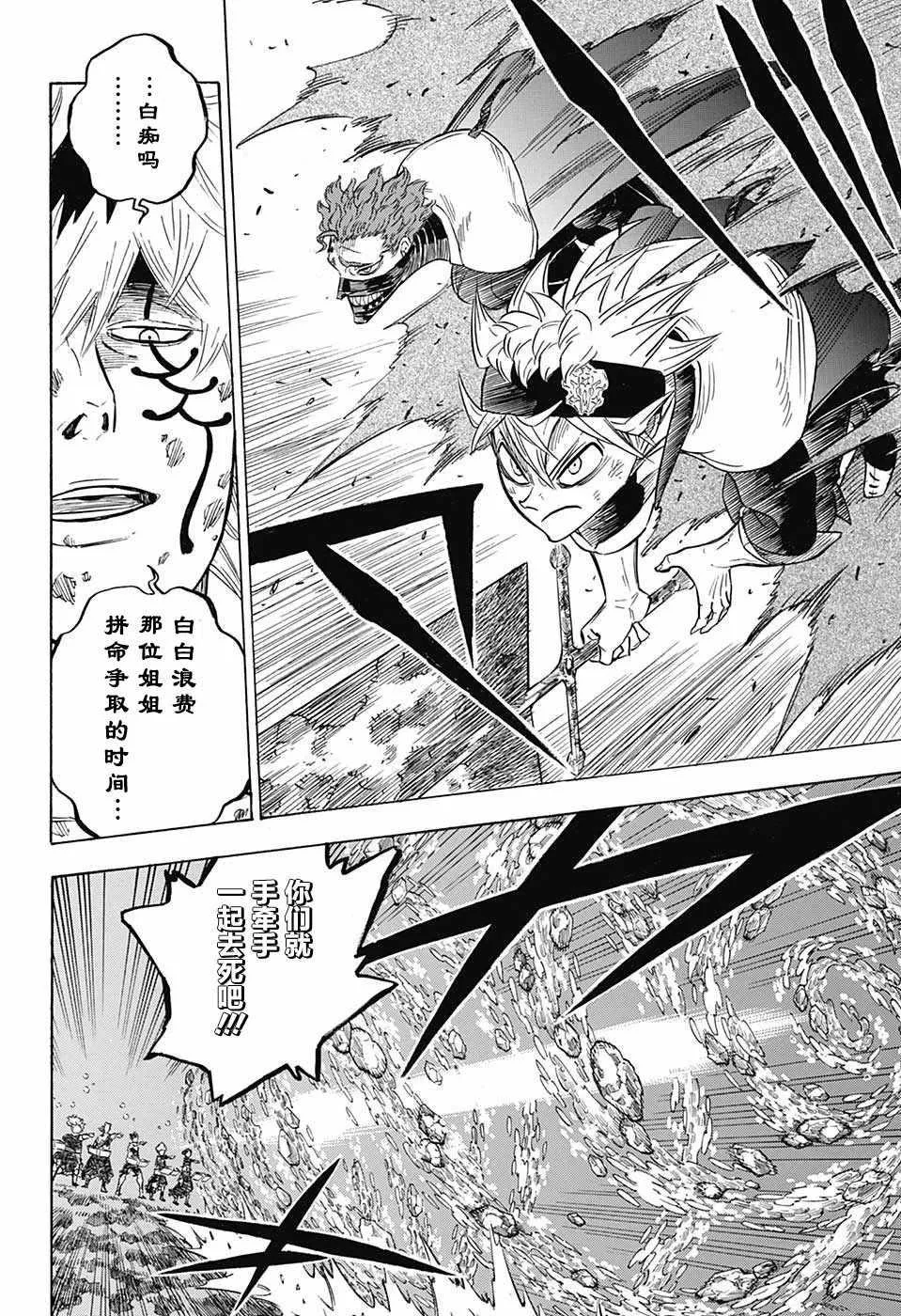 第153话 第9页
