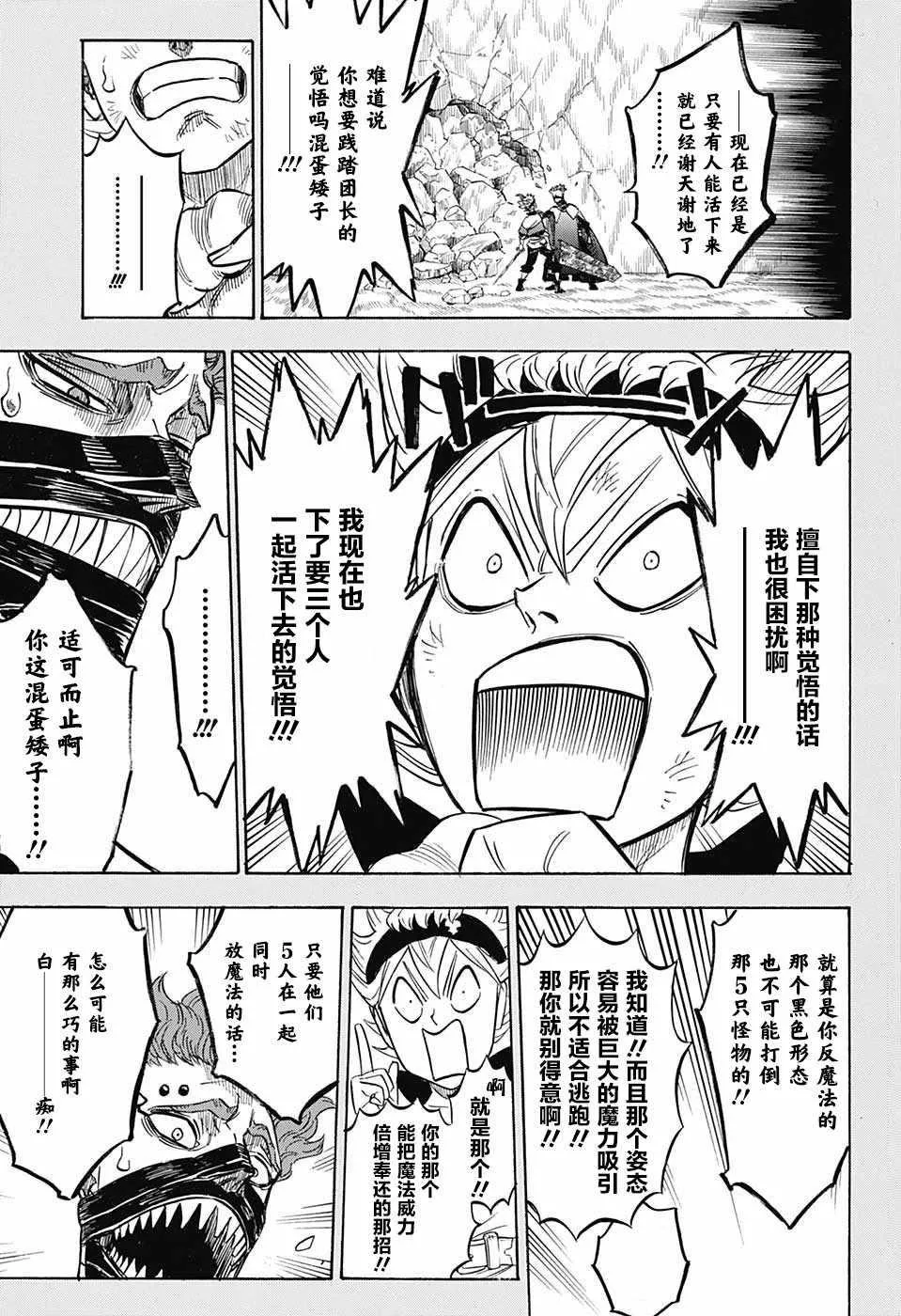第153话 第10页