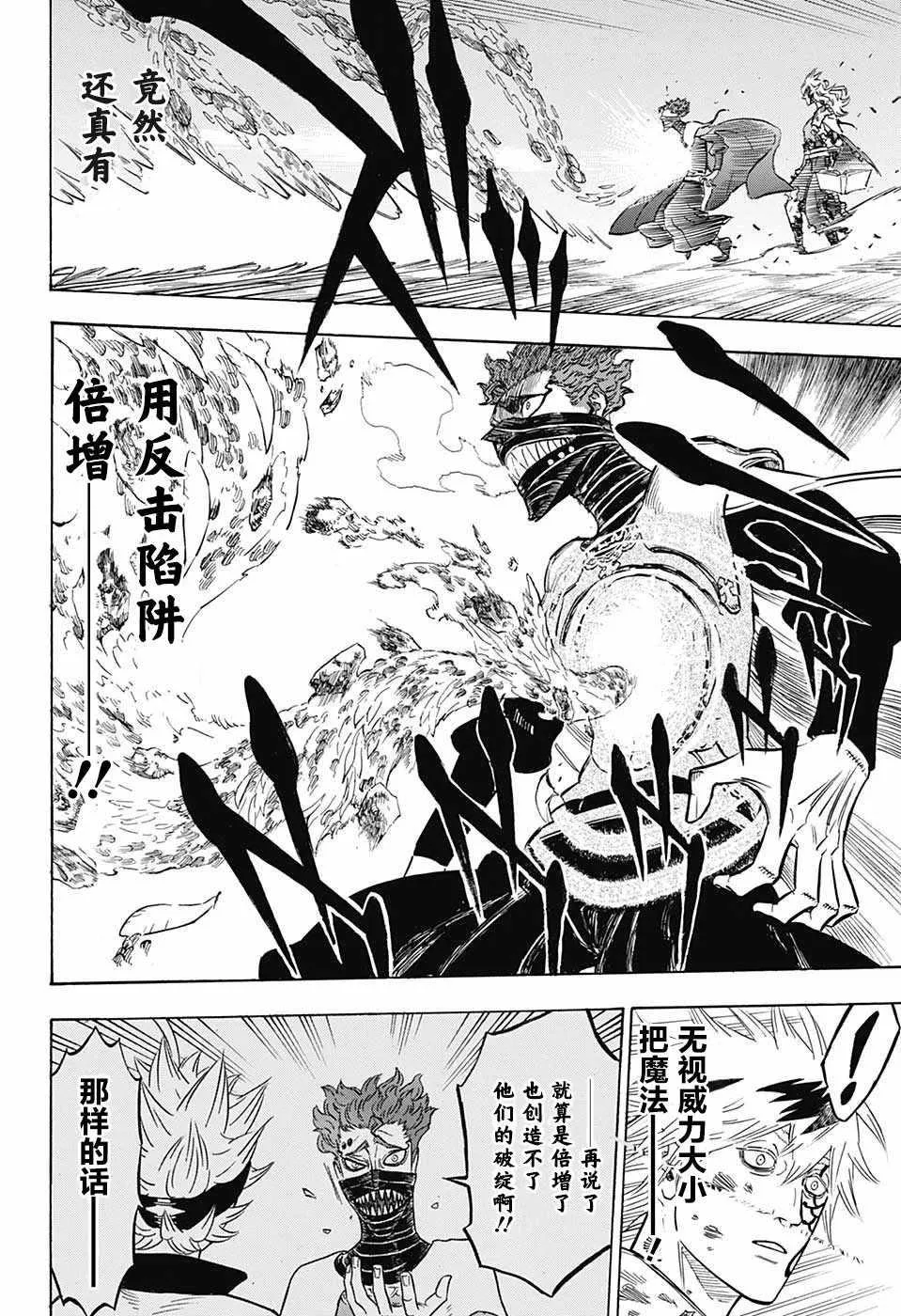 第153话 第11页